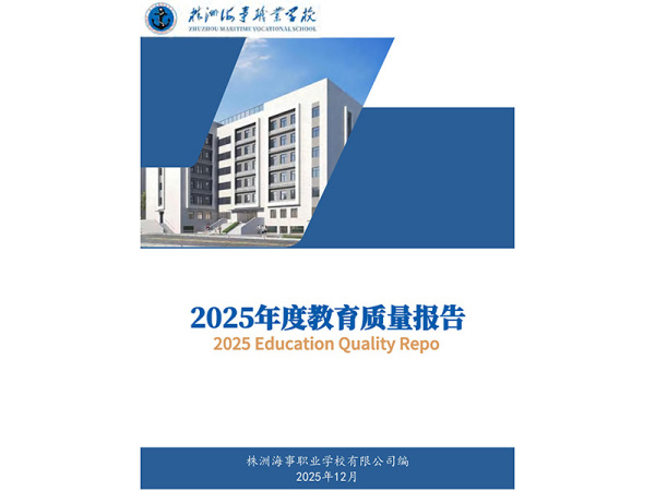 2025年度开元188棋app下载质量年报