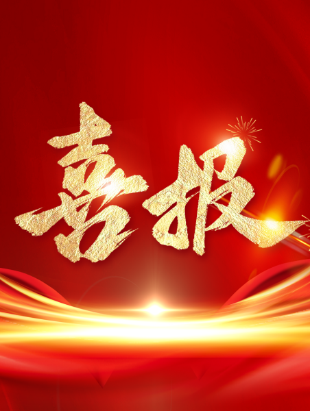 喜报！壹脉通上榜湖南省“创新型中小企业”名单