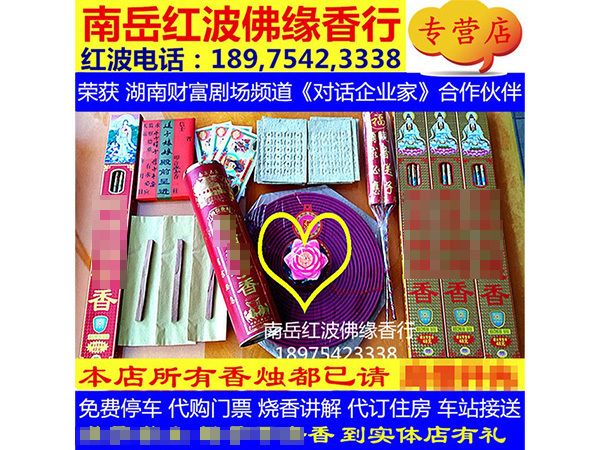 求子求女香162套餐