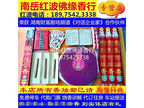 求子求女香162套餐