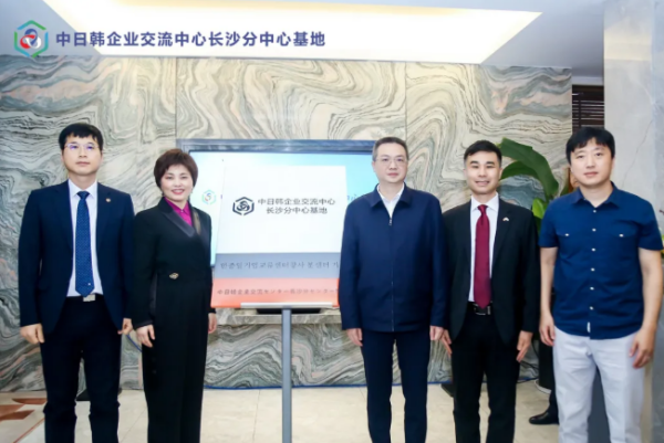 要闻|湖南壹脉通成为中日韩企业交流中心长沙分中心中方代表企业