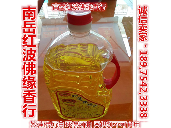 莲花灯环保灯油罐筒香檀香48元