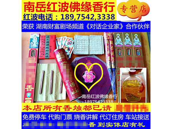 求子求女香162套餐