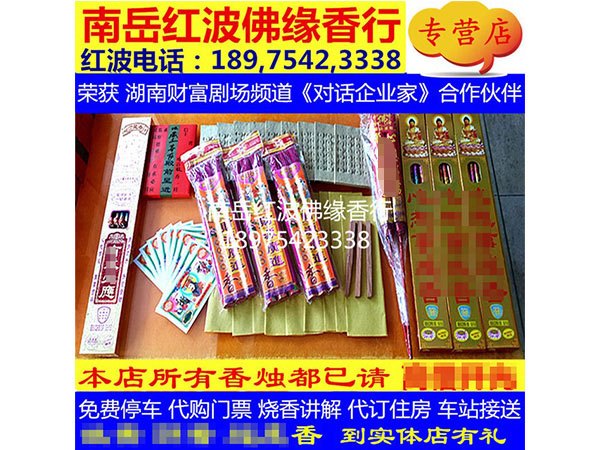 故香阴香超度香199套餐