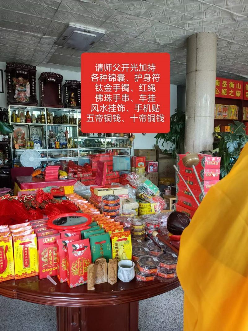 开光锦囊护身符包