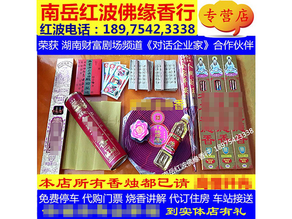 添福添寿全家福239套餐