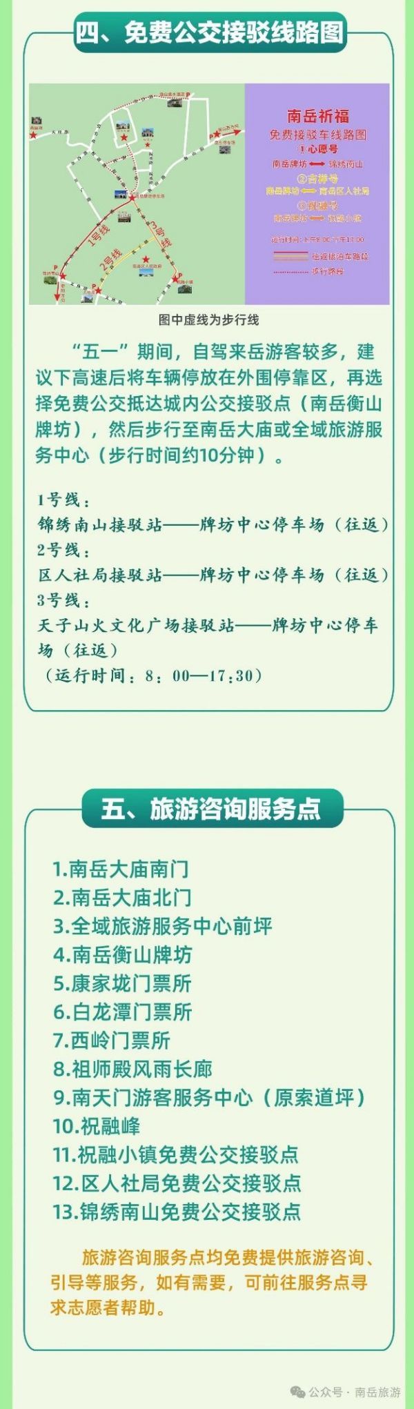 烧香攻略