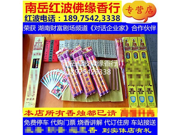 故香阴香超度香166套餐