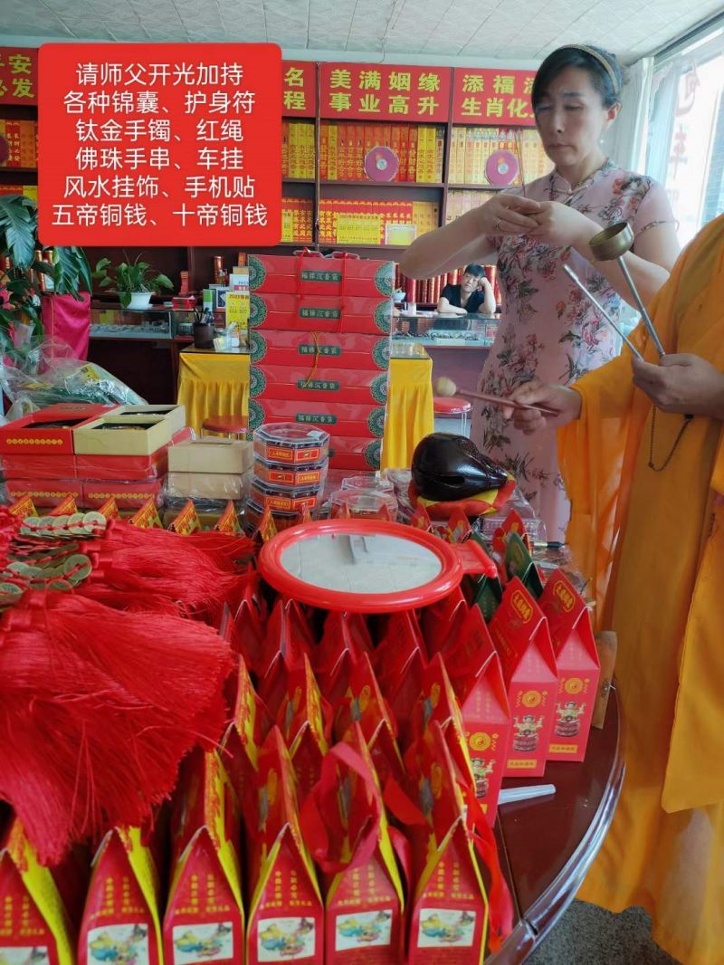 开光锦囊护身符包