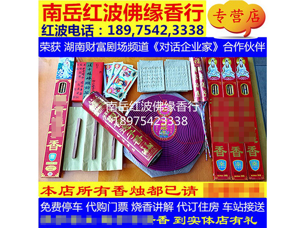 求子求女香162套餐