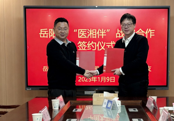 岳陽(yáng)廣濟(jì)醫(yī)院攜手太平洋產(chǎn)險(xiǎn)岳陽(yáng)中支簽約“醫(yī)湘伴”，共筑醫(yī)療保障新生態(tài)！