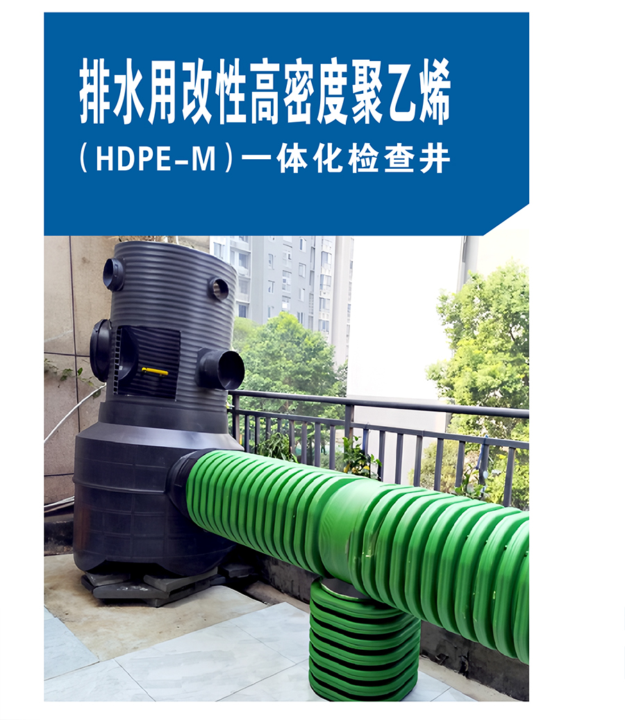 晟塑-方型管+检查井2025_01
