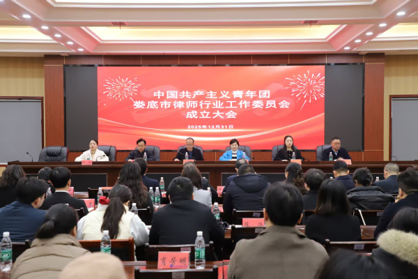 青春担使命 法治谱新篇