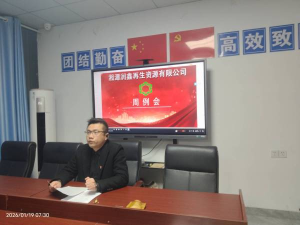 【安全生产工作周例会 （十二月总结会议）】