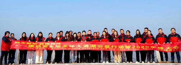 Naturext & Herbway 2025 Annual Summit: A Dual Commitment to Social Responsibilit