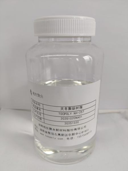 拓创天冬聚脲树脂 NH257：多功能高透材料的创新应用！