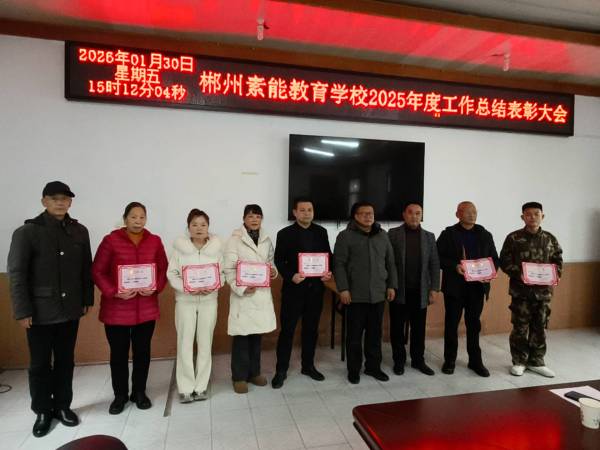 矫治教育的温暖坚守