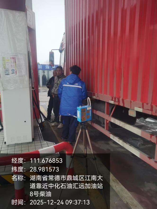 C:/Users/admin/Desktop/JWWHG25120018诚油/职卫/微信图片_20251225080150.jpg微信图片_20251225080150