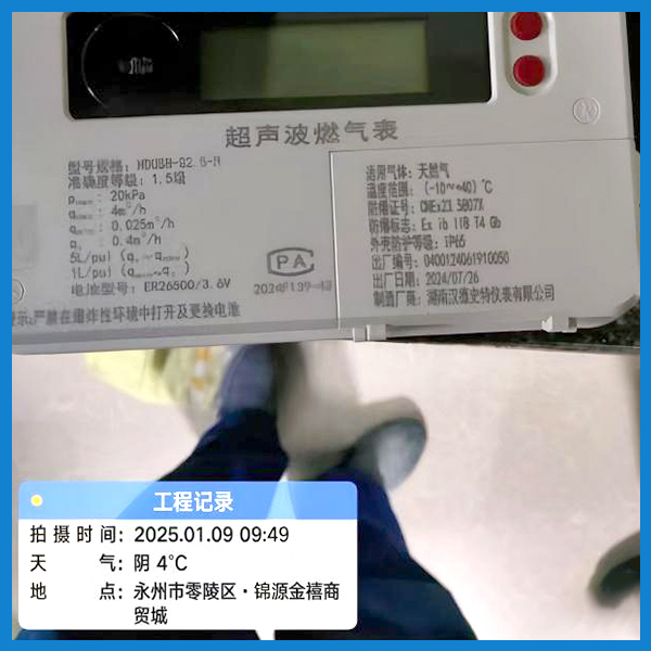 超声波燃气表现场安装照片