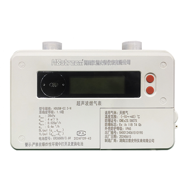 超声波燃气表(户用）
