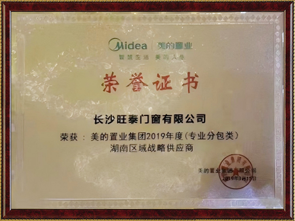 湖南区战略供应商