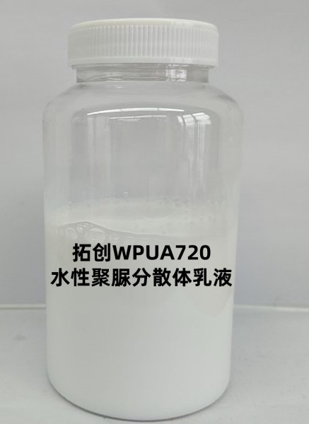 拓创WPUA720水性聚脲分散体乳液：绿色科技引领多元应用新纪元
