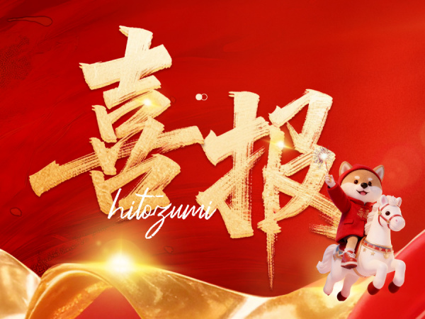 【一墨 | 喜报】一墨教育学子成功斩获日本名校offer！​