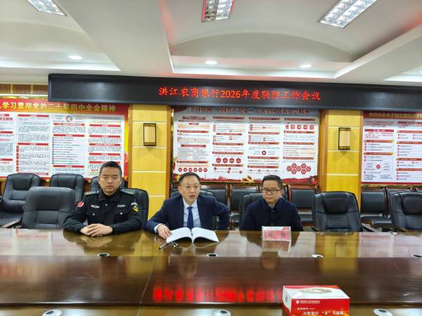 深化协作机制  筑牢安全防线