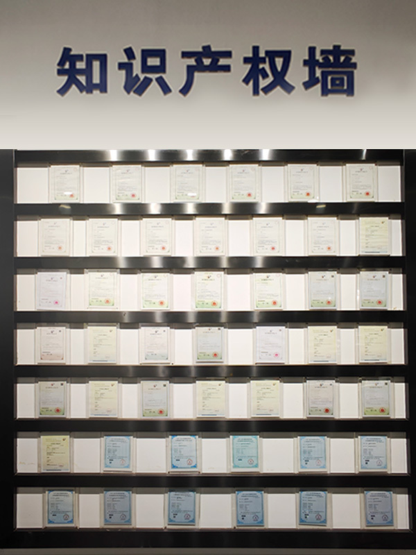 知识产权墙