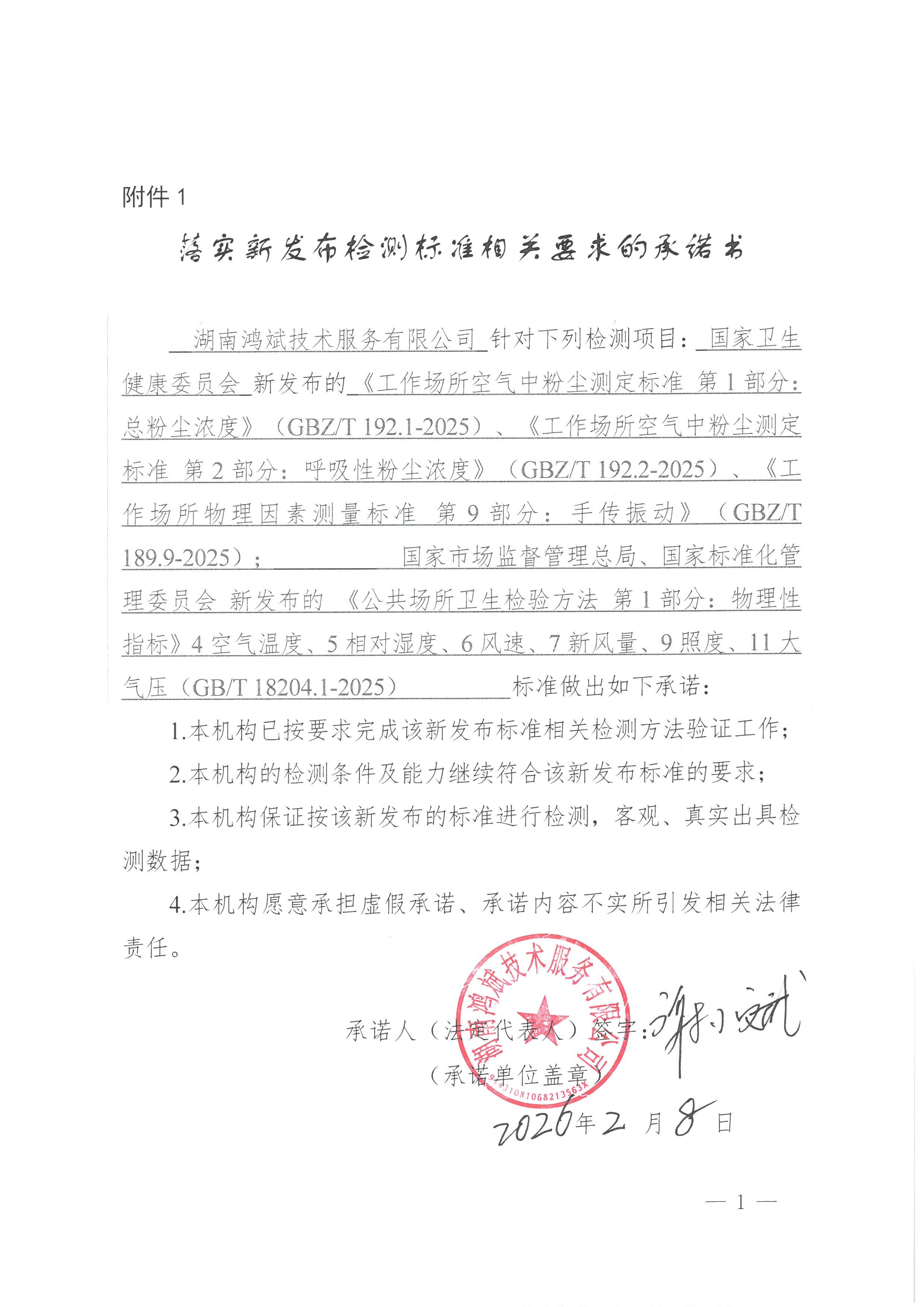 微信图片_20260210095726