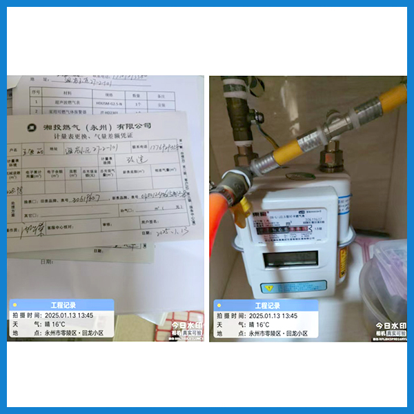 超声波燃气表安装照片