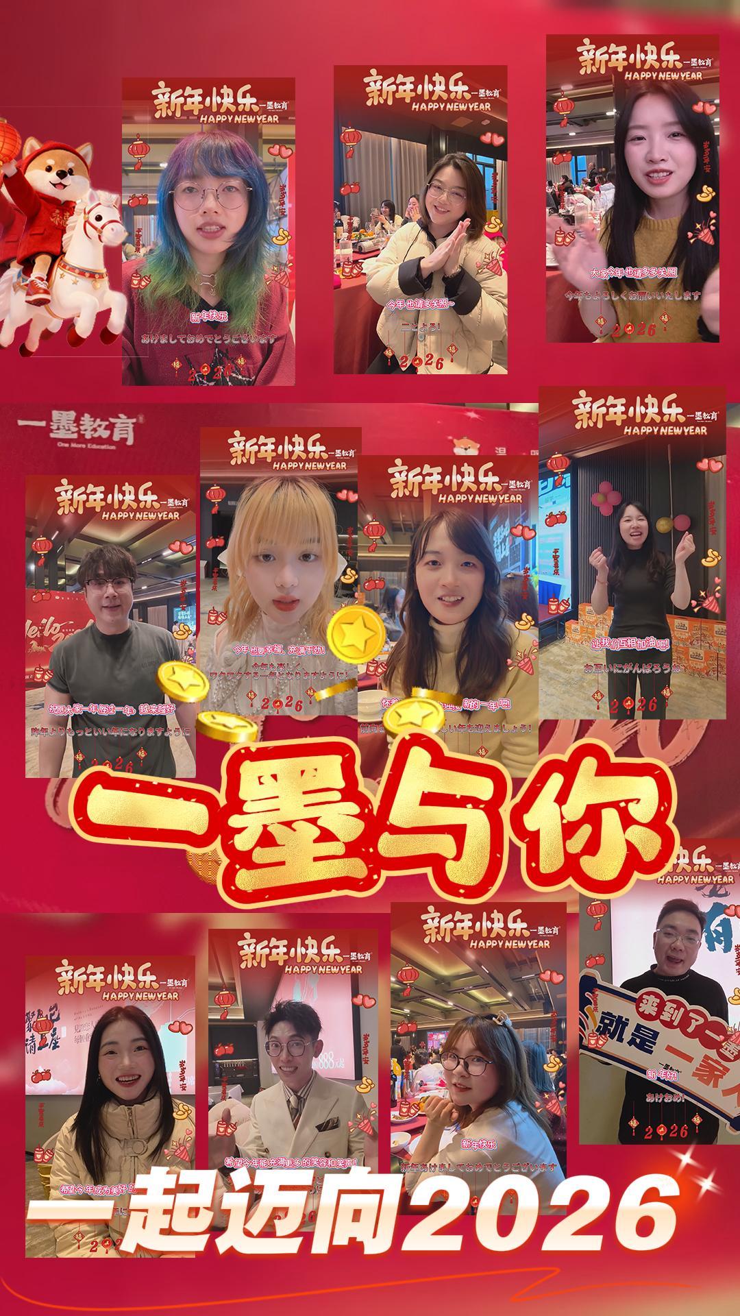 2月8日新年贺词1-封面