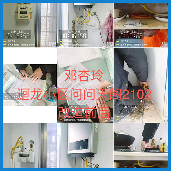 超声波燃气表安装照片