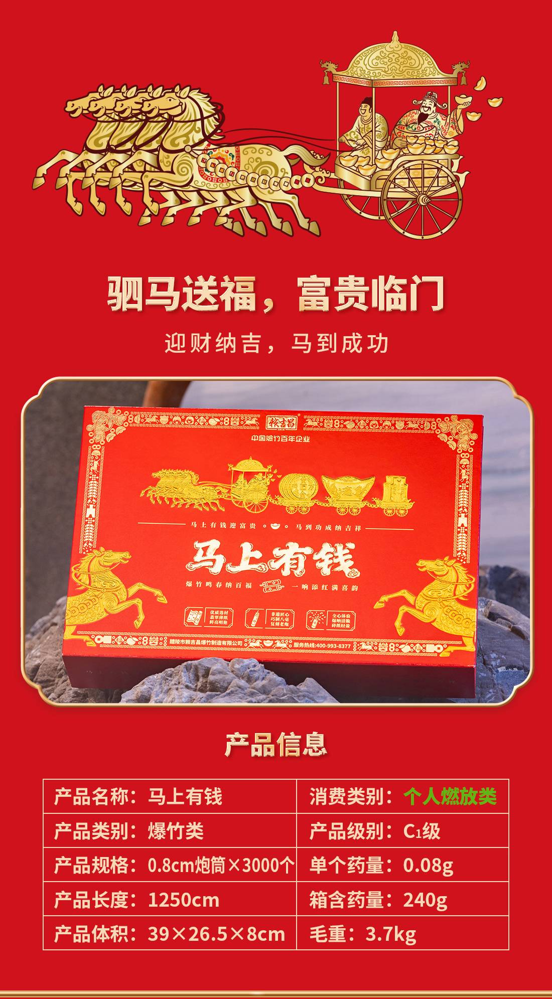 马上有钱宣传长图-2-(2)_02