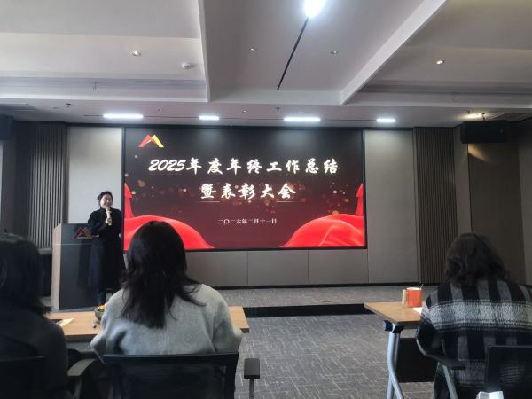 凝心聚力启新程 龙马奋进谱新篇——湖南人和人（娄底）律师事务所2025年年会圆满举行