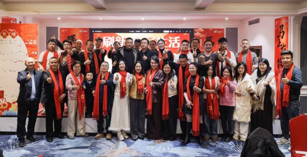 湖南维珂公司2025年度“答谢年会”