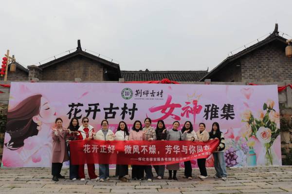 芳華映初心  巾幗綻榮光