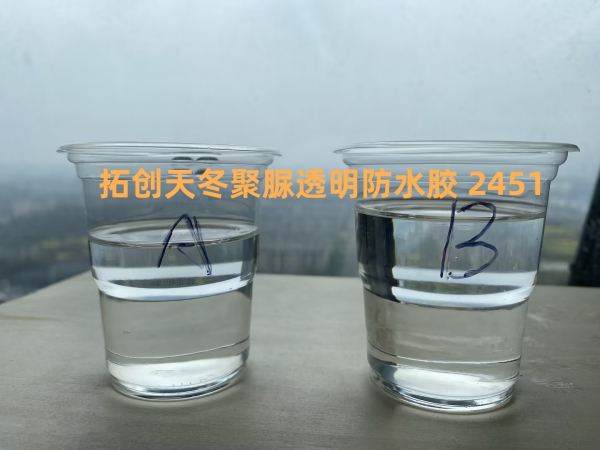 拓创天冬聚脲透明防水胶2451：家装防水革命——免砸砖修补首选！