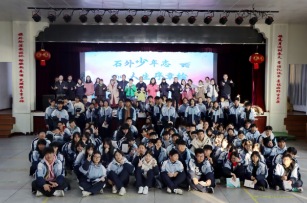 在石外高中，我提前预演了50年人生