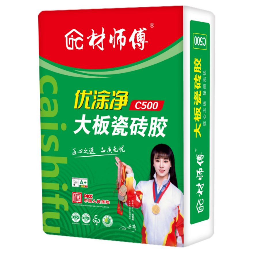 优涂净C500大板瓷砖胶