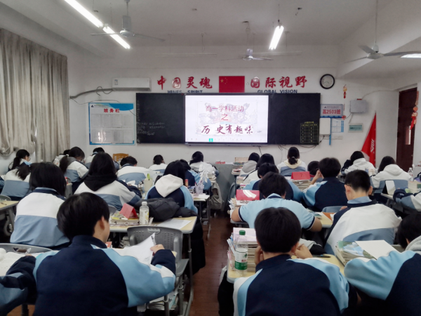 历史有趣味，竞赛启新知——株洲市石外高级中学高一历史知识竞赛