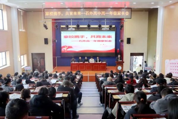 从“旁观”到“共育”：一场家长会，一次教育合伙人的深度对话