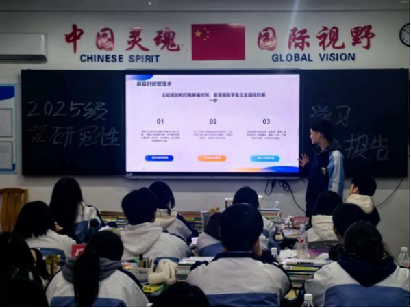 2025年石外高级中学研究性学习：一场系统化的教育探索之旅
