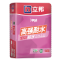 高强耐水腻子-净味系列