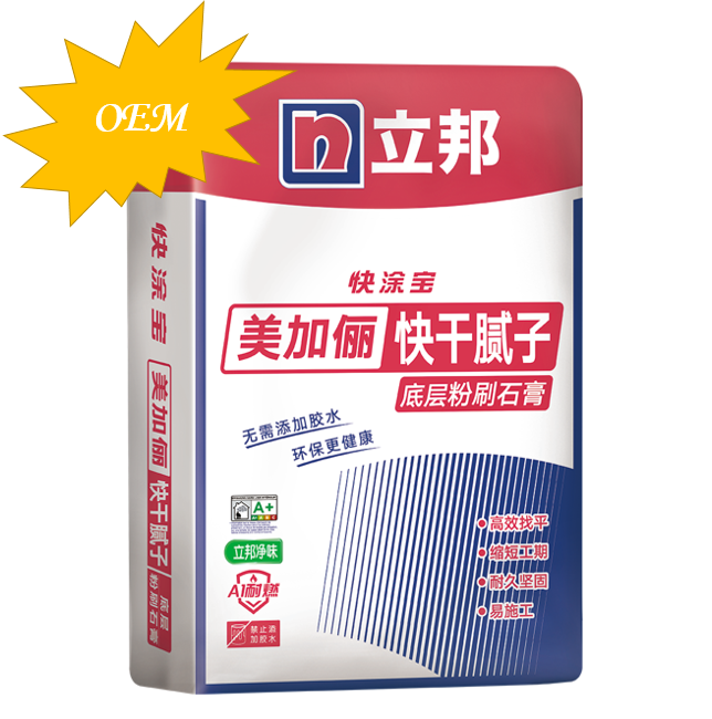 快涂宝美加俪底层快干腻子(OEM)无