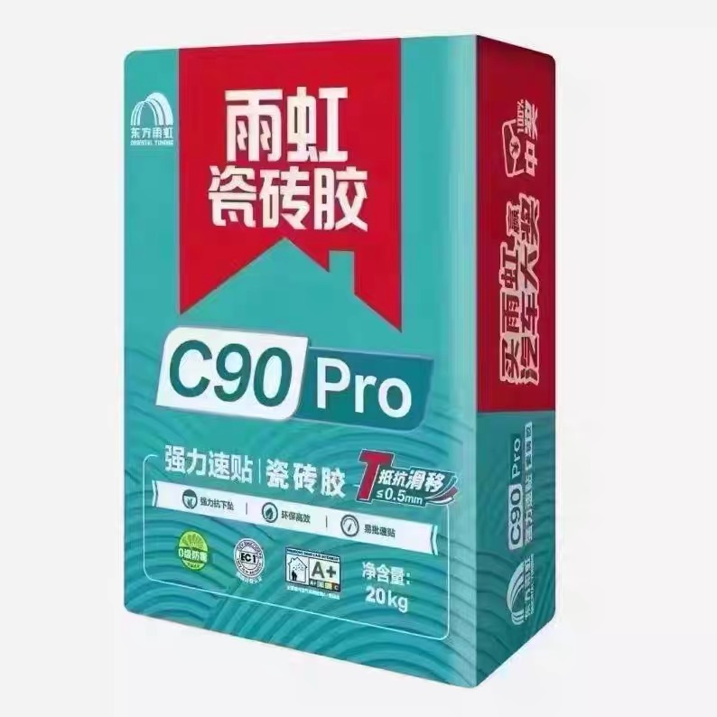 雨虹C90Pro 强力速贴瓷砖胶 20kg
