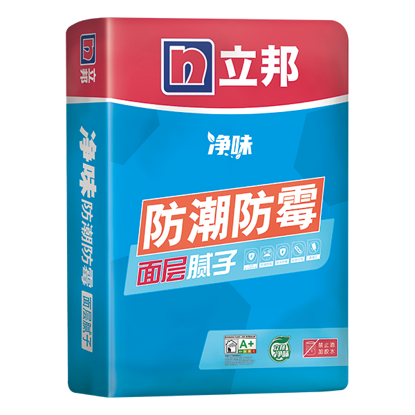 防潮防霉腻子-净味系列