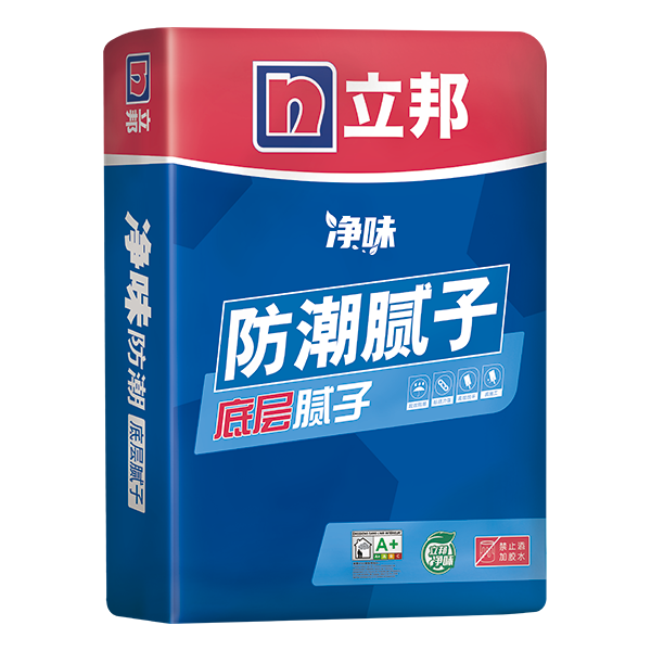 防潮底层腻子-净味系列