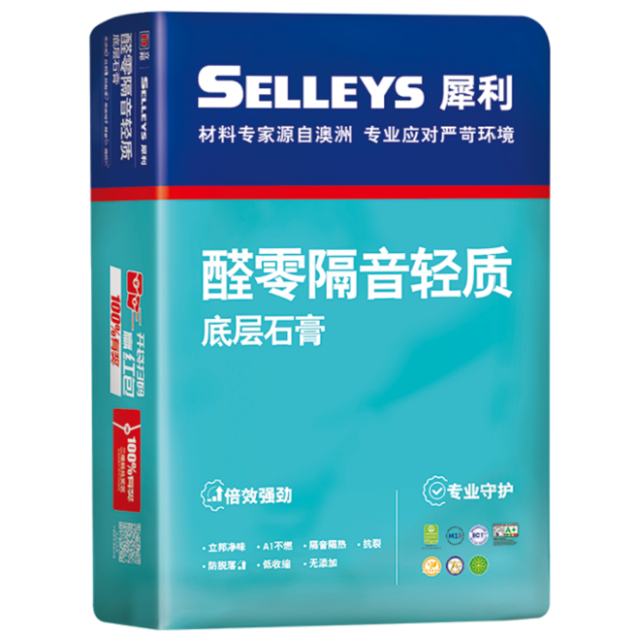 犀利醛零隔音轻质底层石膏
