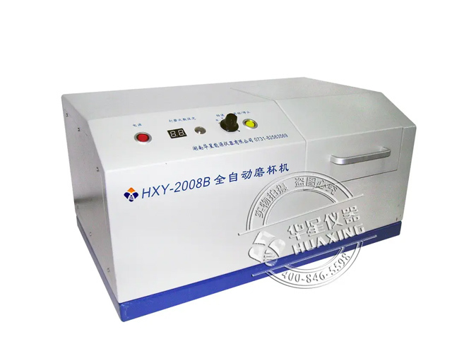 HXY2008B-全自动磨杯机